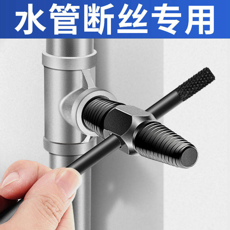 Broken Wire Triangle Valve Universal screw tap Anti-tooth anti-wire water pipe extractor tap broken pipe severed head screw wire extractor