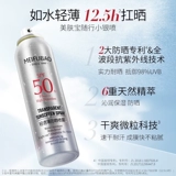 美肤宝 Солнцезащитный крем, универсальный спрей для всего тела подходит для мужчин и женщин, УФ-защита