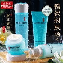 Meifubao official flagship store essence Tremella refreshing skin care products set hydrating and moisturizing milk set box summer