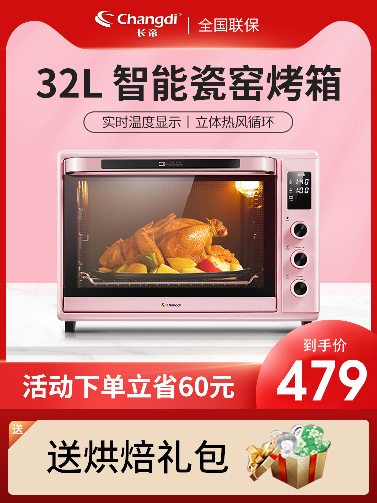 Changdi oven Home baking 32L large capacity intelligent multi-function automatic enamel large capacity home oven
