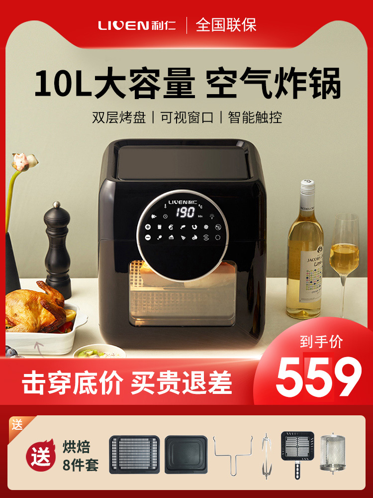 Li Ren air fryer household new 11 liters large capacity large smoke-free automatic intelligent electric fryer oven