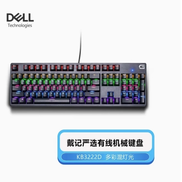 Dai Ji Carefully Selects Kb5223D and Kb3222D Gaming Mechanical Keyboards for E-Sports and Pubg, with Blue Switches and Red Switches, Wired