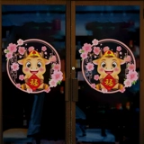 Новогодняя мебель 2021 г. Niu Nian Fu Zi Gate Pope Новогоднее декоративное стеклянное окно наклейки на цветочные наклейки весеннее фестиваль Новые наклейки на окнах