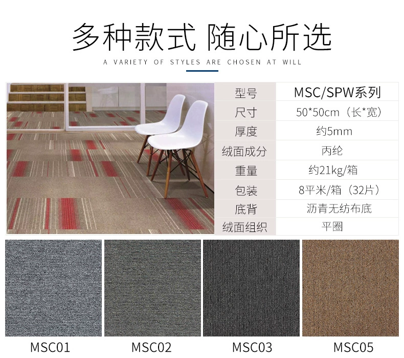 Mosaic Carpet Square Full Shop Phòng họp Văn phòng Khách sạn Phòng khách Phòng ngủ Phòng Kỹ thuật Văn phòng Carpet K