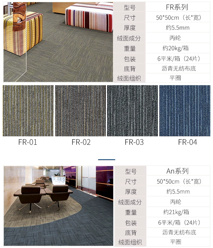 Mosaic Carpet Square Office Phòng họp thương mại Home Phòng ngủ Phòng khách Phòng đầy đủ Cửa hàng Office Carpet T