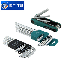  Penggong folding inner six-angle wrench set Metric inner six-square plum blossom cross word flat screwdriver portable