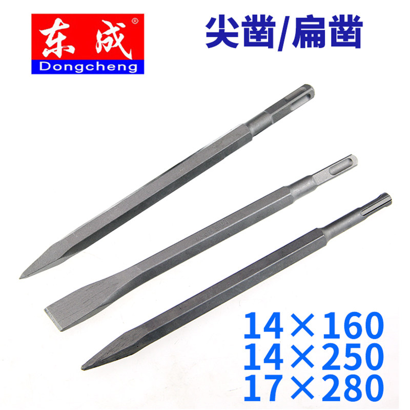Dongcheng Electric hammer drill percussion drill bit square handle tip flat chipping concrete shovel wall electric pick hexagonal lengthened pick-up drill