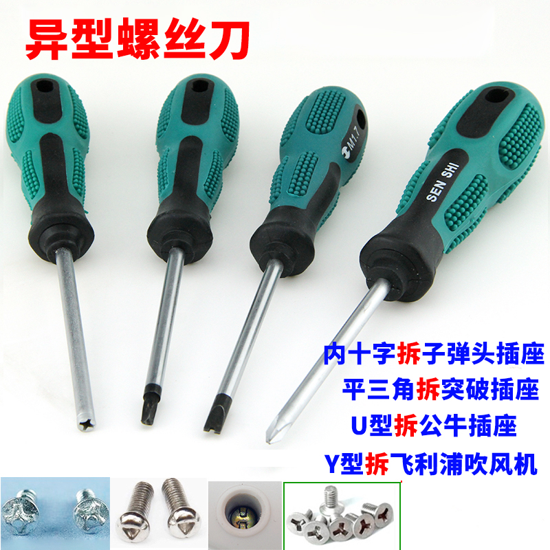 Special-shaped screwdriver removal bull bullet socket screwdriver Special-shaped inner triangle anti-phillips screwdriver set