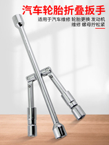 Special labor-saving tire outer hexagonal disassembly cross sleeve lengthened car tire tool wrench repair foldable replacement