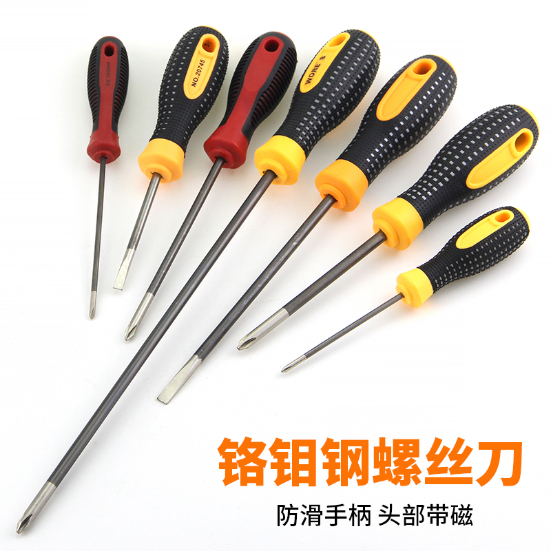 Screwdriver small plum cross word flat-mouth screwdriver household hardened strong magnetic screwdriver industrial-grade chrome-molybdenum steel screwdriver