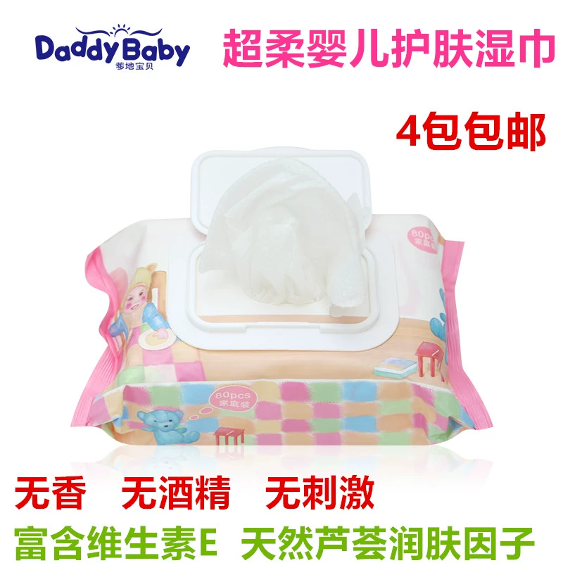 Khăn ướt Daddy baby chăm sóc da tay cho bé khăn ướt mềm mại có nắp đậy, khăn ướt gói lớn không có mùi thơm 80 vòi * 1 gói - Khăn ướt