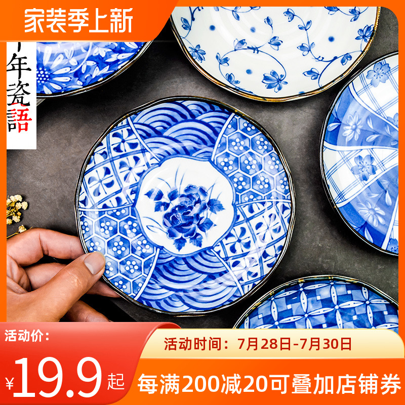 Japanese Dishes Single Plate Snack Water Dumplings Ceramic Home Dish Sun Style Commercial Bone Discs Sushi Dishes Cutlery