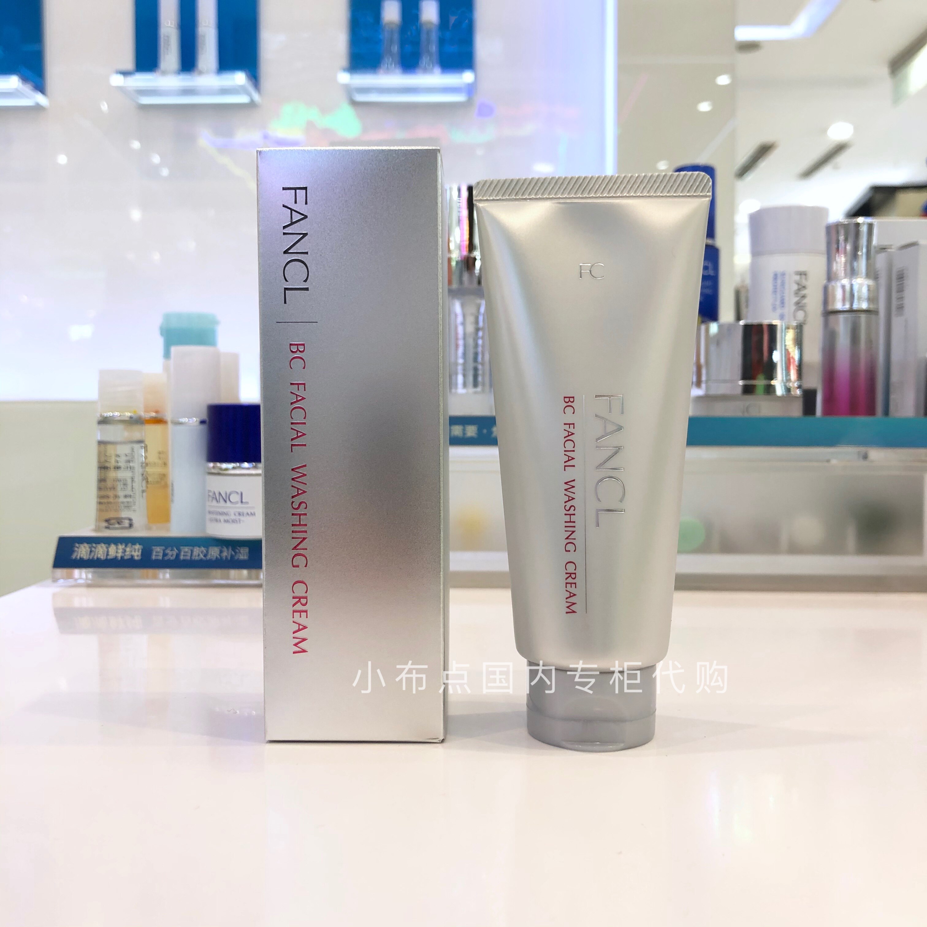 September amino acids Domestic special cabinet FANCL No addition BC Collagen Ying Bright Face Cream Wash Face Cream 90g