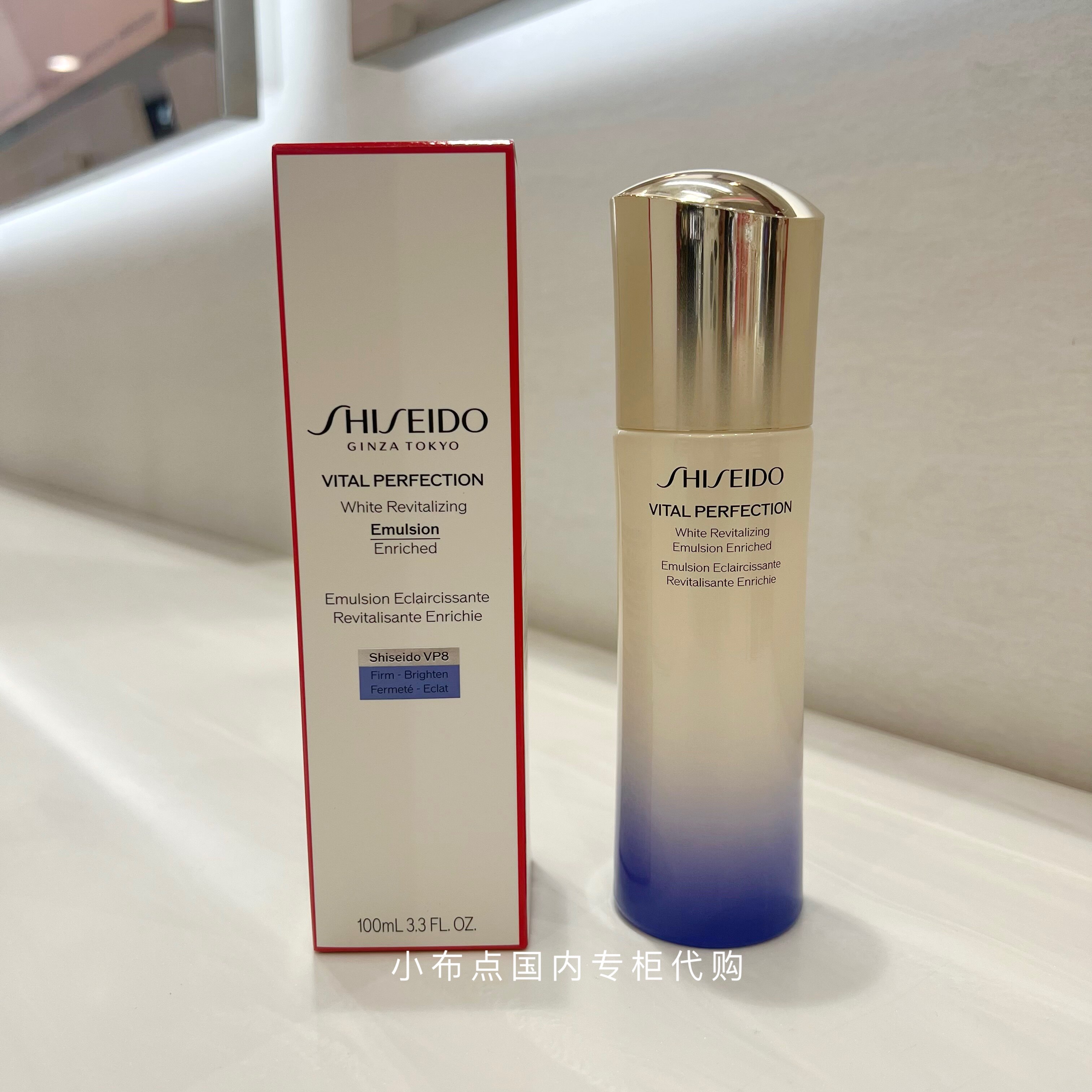 Domestic Special Counters Gifted to Viper Emery and Bright Skin Lotion 100ml whitening Tired Tights-Taobao