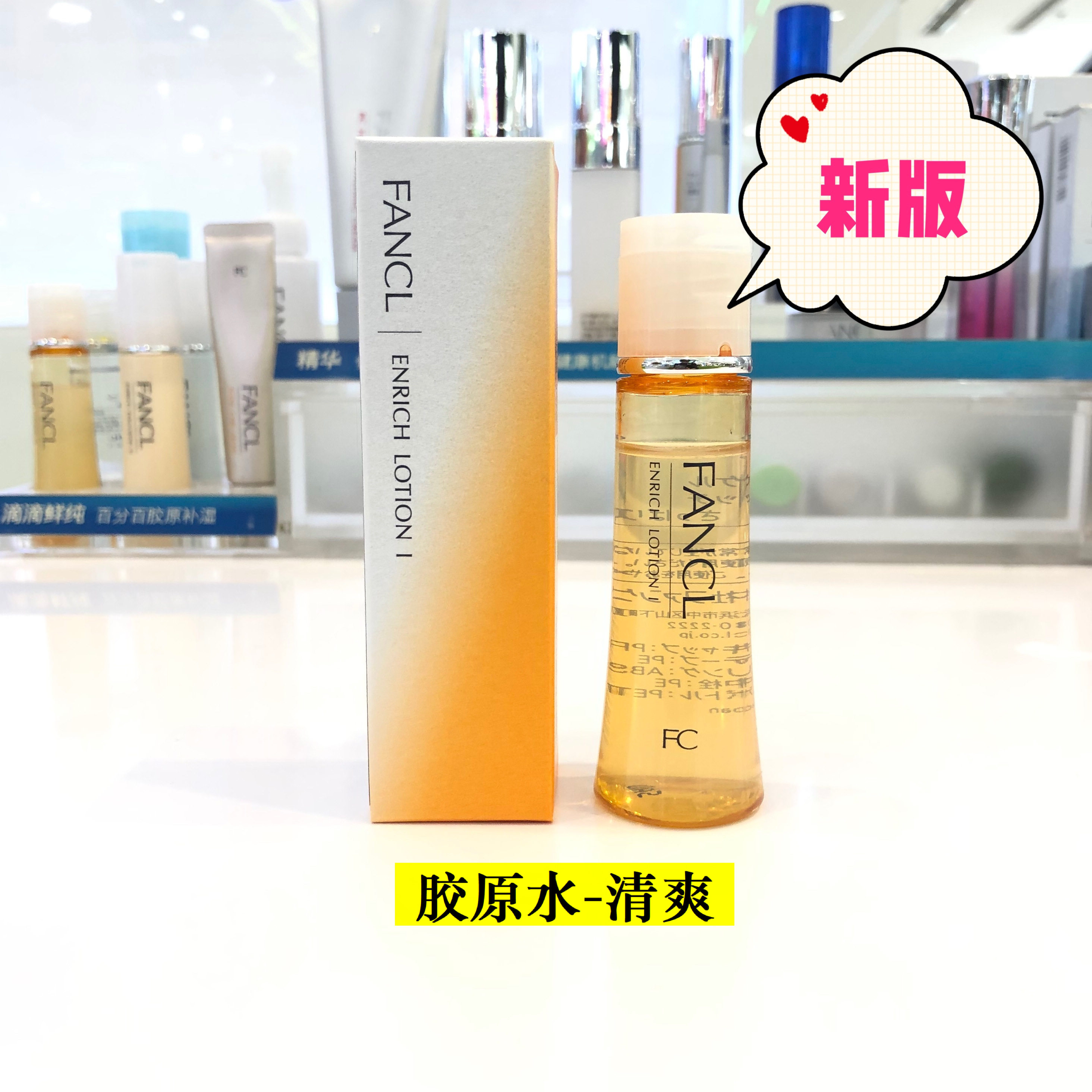 November Qingshuang Water ~ Domestic special cabinet FANCL No Add Collagen Repair wet liquid 30ml anti-old moisturizing