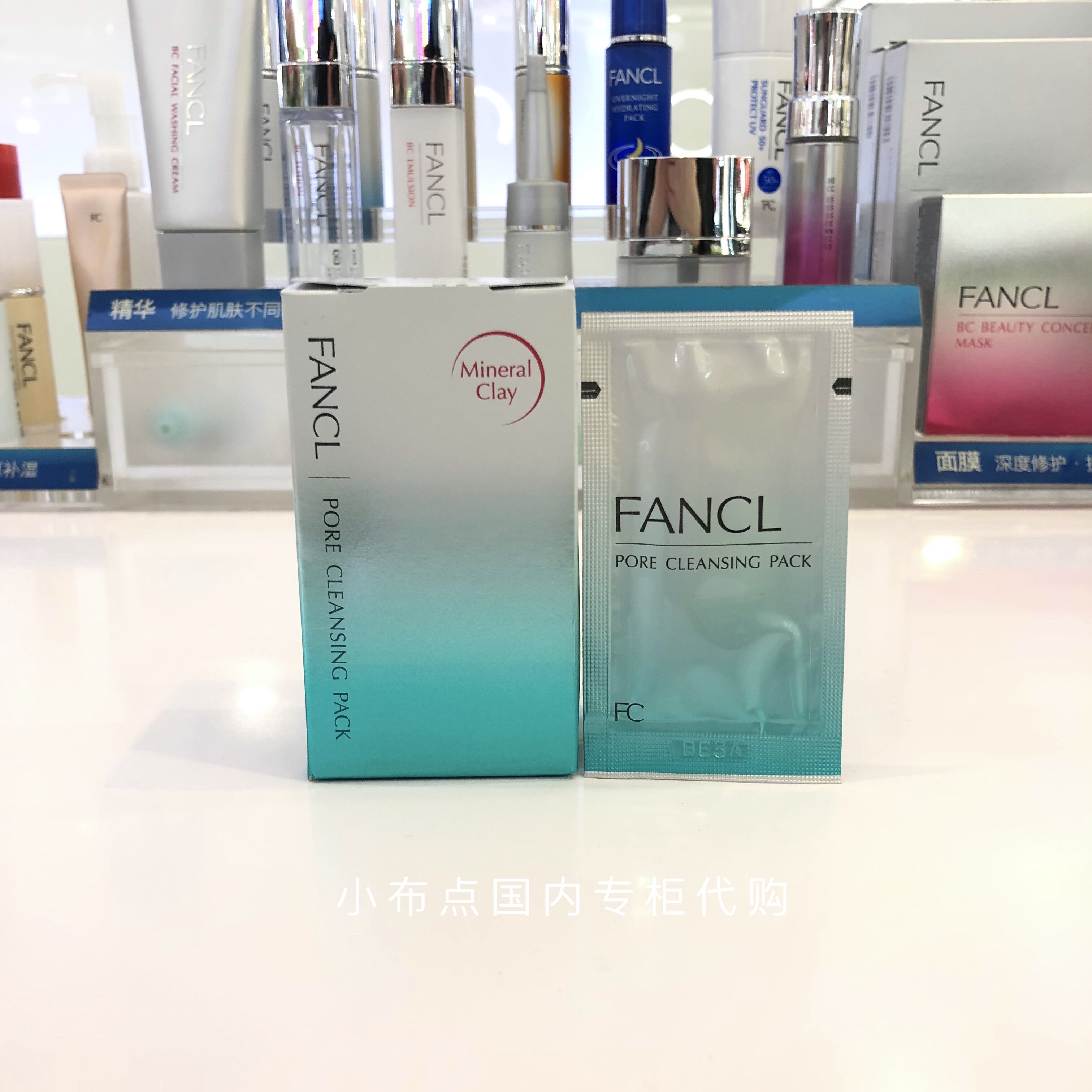 October Domestic special cabinet FANCL Fangke no addition to blackhead clean mask soft film pores cleaning 8 packs