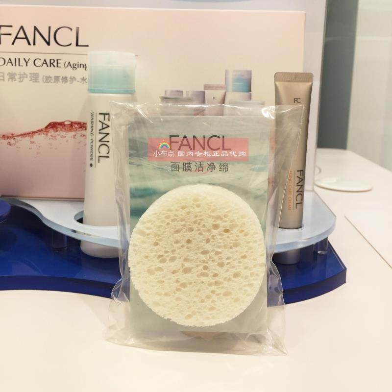 Domestic Special Cabinet FANCL Fang Ke No Addition Mask Clean Cotton Wash Face Wash Face Bashing Head Mask Special