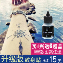  Yicai Tengfei juice 2 weeks tattoo fruit tattoo cream long-lasting tattoo stickers cant rub off tattoo stickers