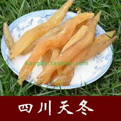 250g Kangba Chinese herbal medicine Asparagus selection for peeling