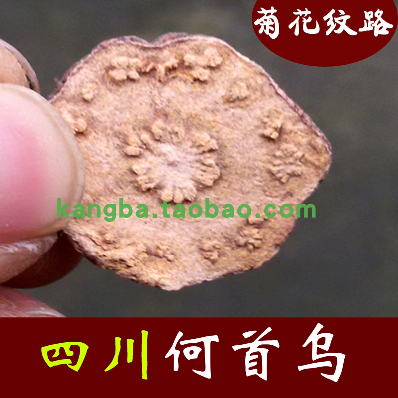 250 gr Chinese herbal medicine Sichuan fleece-flower root dried sheet Sichuan fleece-flower root teaches you to make fleece-flower root