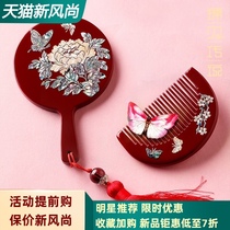 Jinbei legend handle mirror shell carving wooden comb makeup portable mirror Tanabata Valentines Day gift comb mirror set