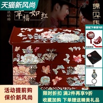Jinbei legend jewelry box Wooden mother-of-pearl lacquerware Wedding gift hand decoration box Chinese retro large capacity storage box