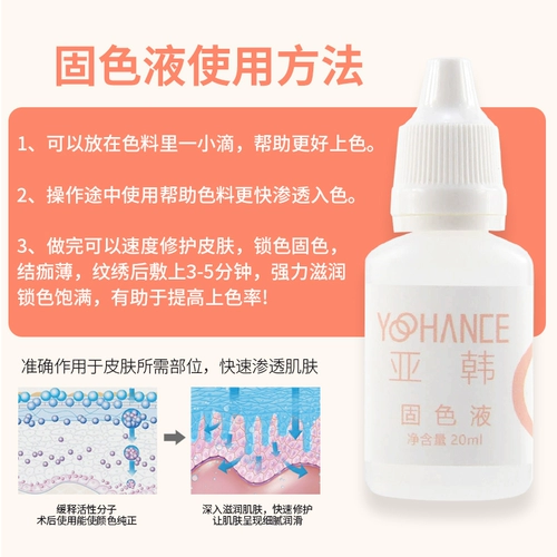 亚韩 Карандаш для глаз, татуировка, фиксация цвета, уменьшения видимости линий на губах, вспомогательные материалы