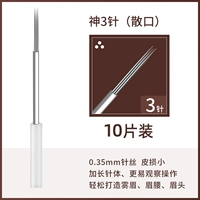 God 3 иглы свободный рот (10 кусков одной коробки)