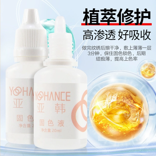 亚韩 Карандаш для глаз, татуировка, фиксация цвета, уменьшения видимости линий на губах, вспомогательные материалы