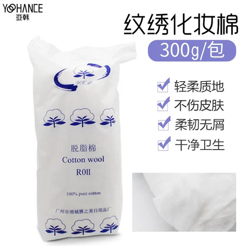 Гигроскопическая вата, хлопковые хлопковые шарики, косметические ватные диски, 300G