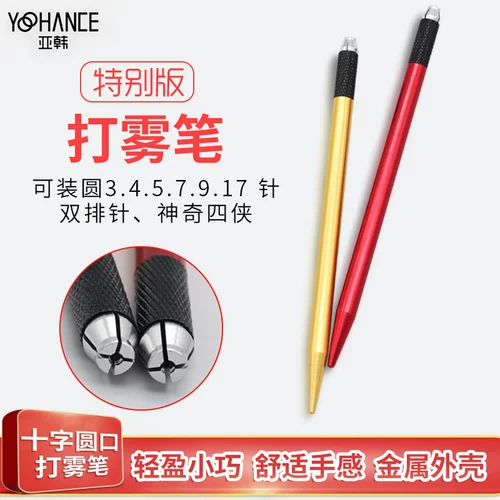 Корейская полустоятельная татуировка ручка, туман ручной работы, брови, брови, губы, вышитые нарезанные срезы с двойным использованием.