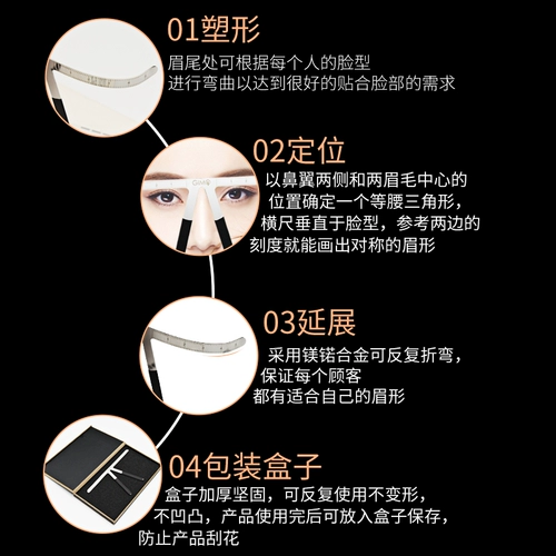 Три -точечные позиционирование баланс RIP RUTD Brow Curs, бровей, бровей, одному дизайну бровей, помогающей начинающим татуировку, татуировки