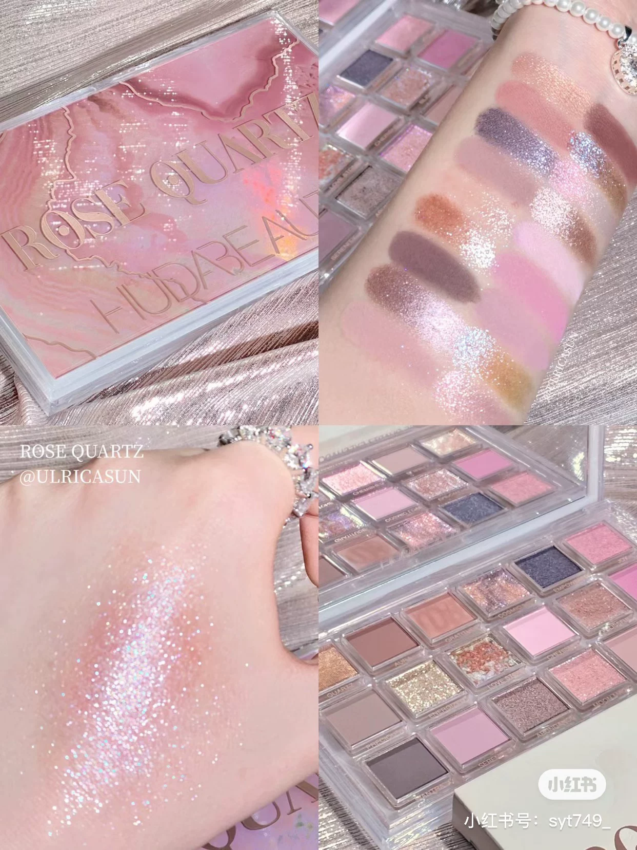 Палетка теней для век HUDA beauty Quartz содержит оттенки розовый, 18 цветов