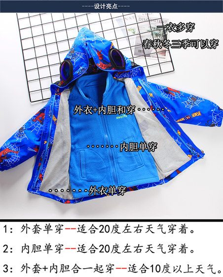 Children's Spider-Man Jacket Spring and Autumn Ultraman Clothes Boys Jacket Three-in-One Removable Velvet Thickening