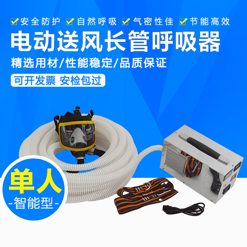 Jianggu 10 m single electric air supply long pipe with suction device double 20 m electric four storage battery with suction machine