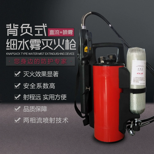 Огненная борьба с водой туманное устройство дифференциальное огонь