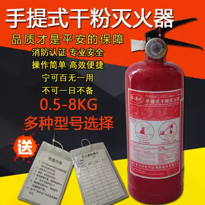 Fire extinguisher 4kg Dry Powder Portable Hotel Factory Household Car Fire Extinguisher Small Portable Fire Equipment