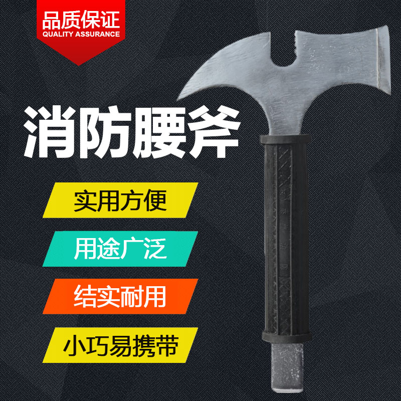 Kefei waist axe Miniature fire station breaking axe Self-defense camper axe Fire axe broken window escape tool