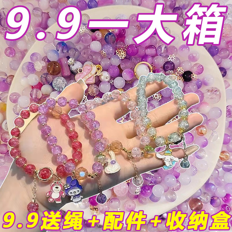 【Beads】Children's DIY Craft Kit Bulk Materials for Girls to Make Beaded Toys, Ancient Style Bracelets and Necklaces
