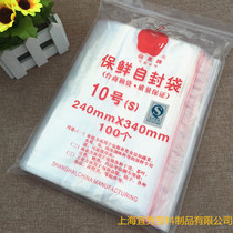 Apple Fruit Card No. 10 self-proclaimed bag PE transparent food self-proclaimed packaging bag Jiang Zhejiang and Anhui full 100
