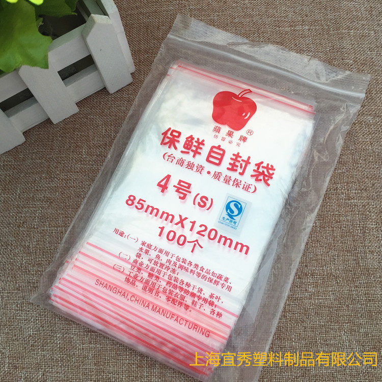 Apple No. 4 self - sealed bag PE transparent food packaging bag Jiangsu - Shanghai Full 100