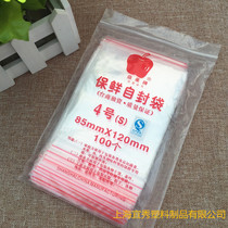 Apple Fruit Card No. 4 self-proclaimed bag PE transparent food self-proclaimed packaging bag Jiang Zhejiang and Anhui full 100