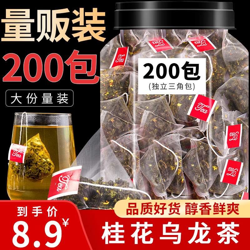 Peach white peach osmanthus oolong tea jasmine green combination tea bag tea bag triangle tea bag milk tea shop