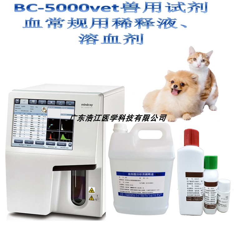 Mindray Bc-5000Vet Veterinary 5-Part Hematology Diluent 5.5L V-52D Compatible Replacement Reagent with Barcode Scanning Mindray Bc-5000Vet Veterinary 5-Part Hematology Diluent 5.5L V-52D Compatible Replacement Reagent with Barcode Scanning