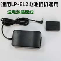 Canon M50 mark2 M10 M100 M50 M200 micro single camera external power supply 220V power supply live