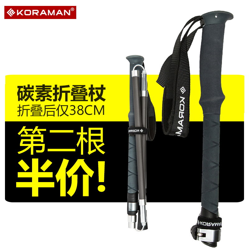 Cool Outdoor Mountaineering Stick Carbon Folding Extension Ultralight Outlock Mountaineering Stick Bodybuilding Walking Cane Mountaineering Equipment