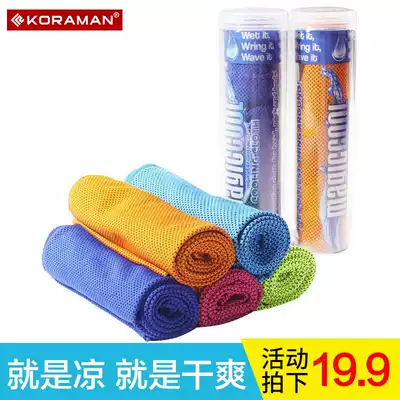 Cold sports towel fitness running sweat double layer towel quick-drying sweat-absorbing ice towel indoor badminton quick-drying