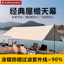 Sky curtain Tent Outdoor Black Glue Camping Sun Cloth Portable Rain Protection Sunscreen Picnic Wild Cooking Equipment Supplies