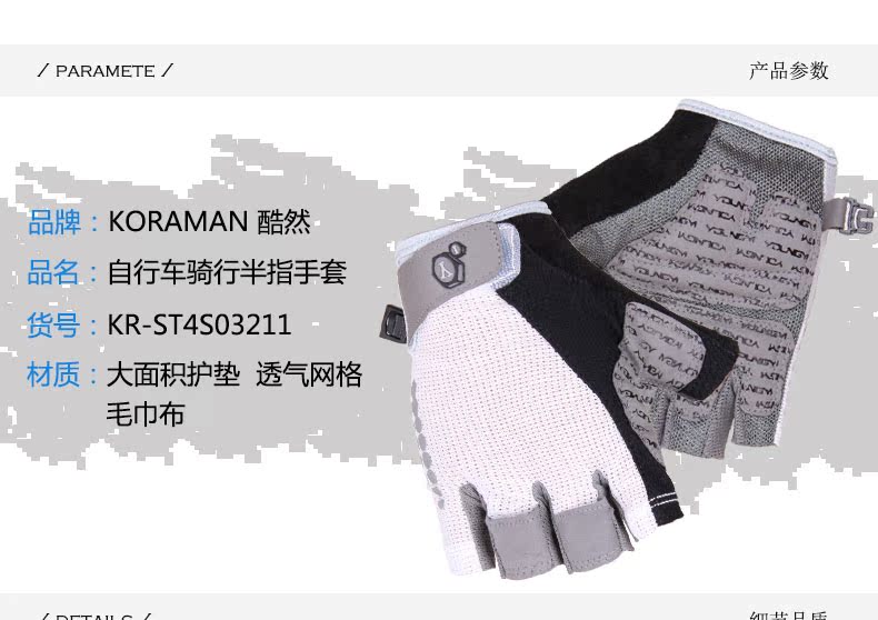 Gants de cyclisme mixte KORAMAN - Ref 2243659 Image 10