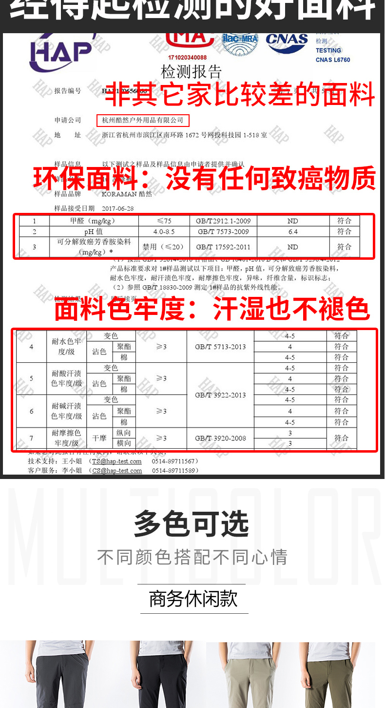酷然户外 男女夏季薄款弹力速干裤 16°冷感 图8